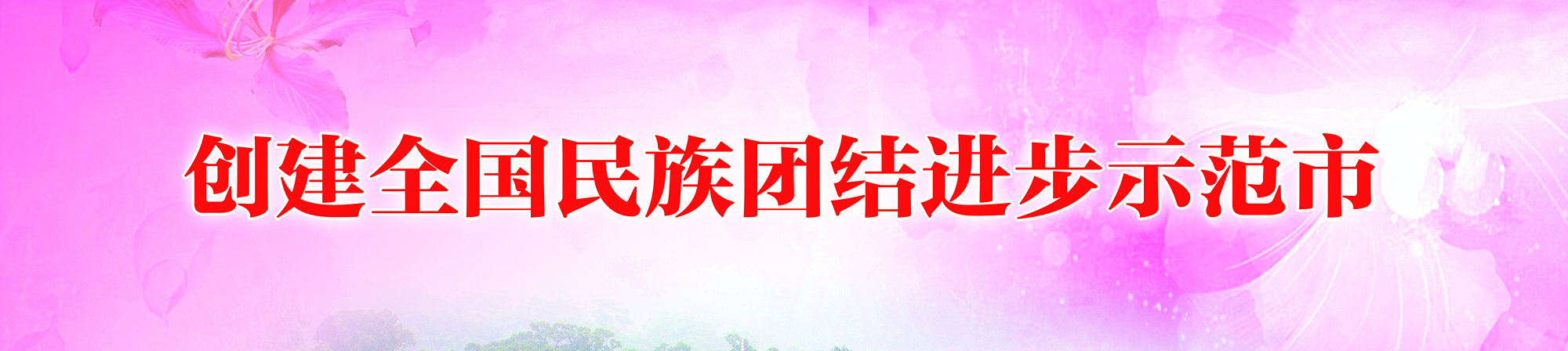 集團(tuán)動(dòng)態(tài)