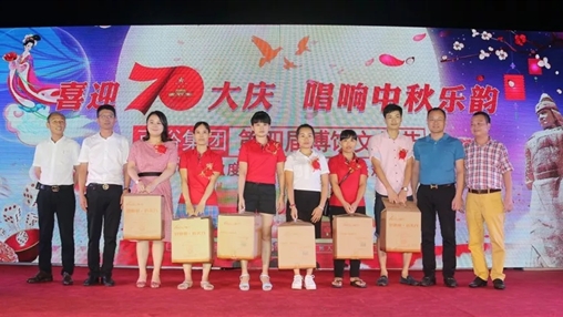 “喜迎70大慶，唱響中華樂韻”百裕集團(tuán)第四屆博餅文化節(jié)