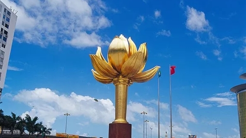 祝福你，澳門(mén)！