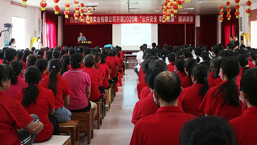 百裕集團(tuán)開(kāi)展“公共安全 職業(yè)健康”培訓(xùn)講座