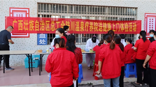 關愛一線職工，傳遞工會溫暖！自治區(qū)總工會“送健康體檢”活動走進百裕集團