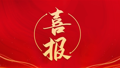 熱烈祝賀泉州民營(yíng)經(jīng)濟(jì)研究院成立！百裕集團(tuán)董事長(zhǎng)許曲煌榮任理事