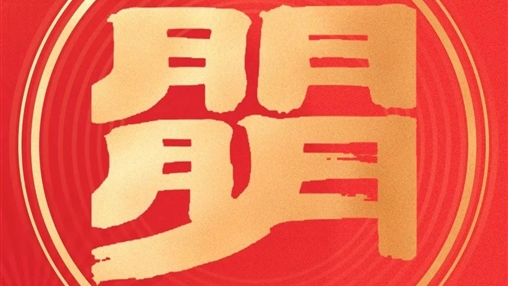 慰問送溫暖，關(guān)愛暖人心 | 百裕世紀(jì)（集團(tuán)）向困難職工傳遞企業(yè)關(guān)懷